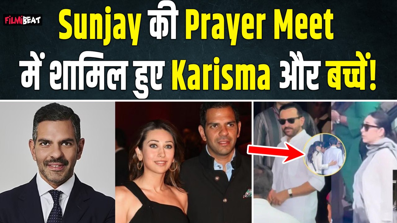 Sunjay Kapur को विदाई देने Delhi पहुंचा कपूर परिवार, Karishma के साथ Kareena और Saif भी शामिल!