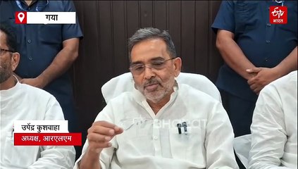 'नीतीश कुमार ही चुनाव के बाद बनेंगे बिहार के CM', अमित शाह के बयान पर उपेंद्र कुशवाहा की प्रतिक्रिया