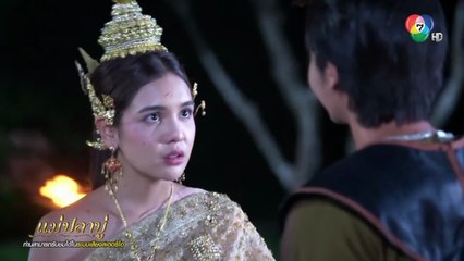 แม่ปลาบู่ ตอนที่ 34 (EP.34) วันที่ 22 มิถุนายน 2568