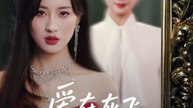 When Love Turns To Ashes | Chinese Drama
