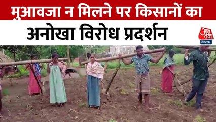 आंध्र प्रदेश के किसानों ने मुआवजा ना मिलने पर किया अनोखा प्रदर्शन, देखें