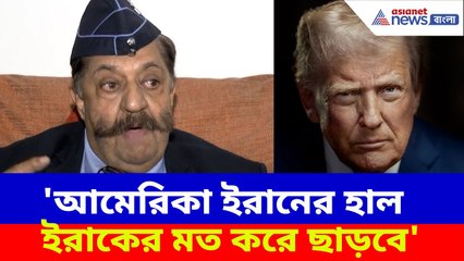 'আমেরিকা তার শিকার খুঁজে পেয়ে গিয়েছে', মত প্রতিরক্ষা বিশেষজ্ঞর | US Attacks Iran