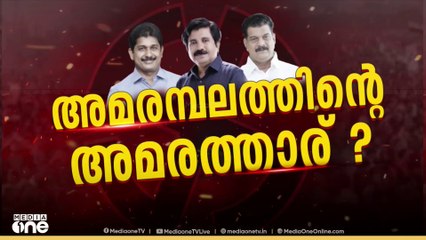 നിലമ്പൂരിൽ 15000 ലധികം ഭൂരിപക്ഷത്തിൽ വിജയിക്കുമെന്ന ആത്മവിശ്വാസത്തിൽ യുഡിഎഫ് ക്യാമ്പ്