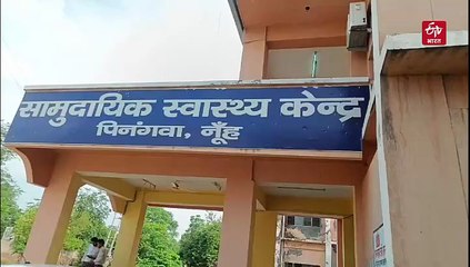 नूंह के पिनगवां सीएचसी में शुरू हुआ ऑपरेशन थियेटर, गर्भवती महिलाओं को मिलेगी बड़ी राहत