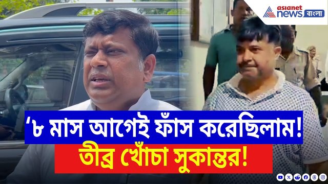Sukanta Majumdar: ৮ মাস আগে সব ফাঁস করেছিল বিজেপি! অবশেষে পুলিশের জালে তৃণমূল-ঘনিষ্ঠ ‘সুপারি ডন’