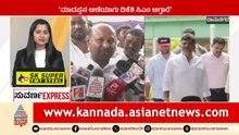'ಮಾದಪ್ಪನ ಆನೆಯಾಗು ಡಿಕೆಶಿ ಸಿಎಂ ಆಗ್ತಾರೆ' | Suvarna Express News | Kannada News | Asianet Suvarna News