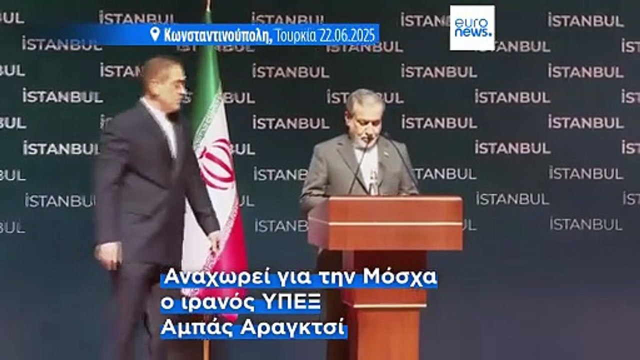 ΗΠΑ: «Συντριπτικό χτύπημα» στο πυρηνικό πρόγραμμα του Ιράν