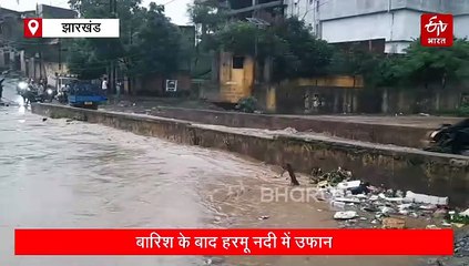 रांची में मूसलाधार बारिश से जनजीवन अस्त-व्यस्त, जल जमाव से बढ़ी परेशानी, जानें कैसा रहेगा आनेवाले दिनों में मौसम