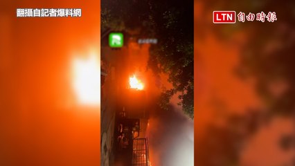 台中逢甲商圈民宅突發大火，消防緊急救援🔥