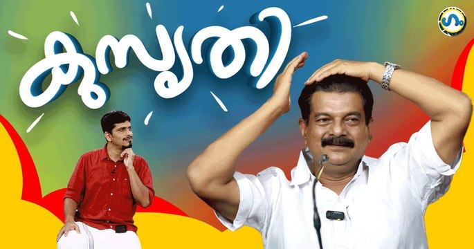 അൻവറിന്റെ നീക്കങ്ങൾ!'ഗം' | Nilambur byelection | Gum 22 June 2025
