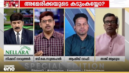 ലോക മേധാവിത്വം അഭിനയിക്കുന്ന അമേരിക്കയുടെ സ്റ്റേറ്റ് സെക്രട്ടറിയുടെ വാദങ്ങളെല്ലാം ഇപ്പോൾ ​ദുർബലമാണ്'