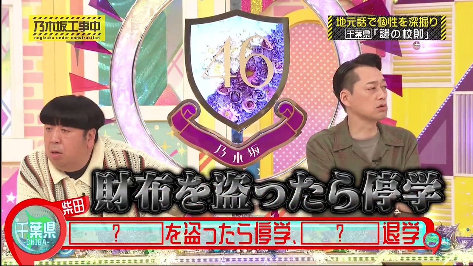 乃木坂46の動画 N46V - Nogizaka46 - 乃木坂工事中 動画 2025年6月22日