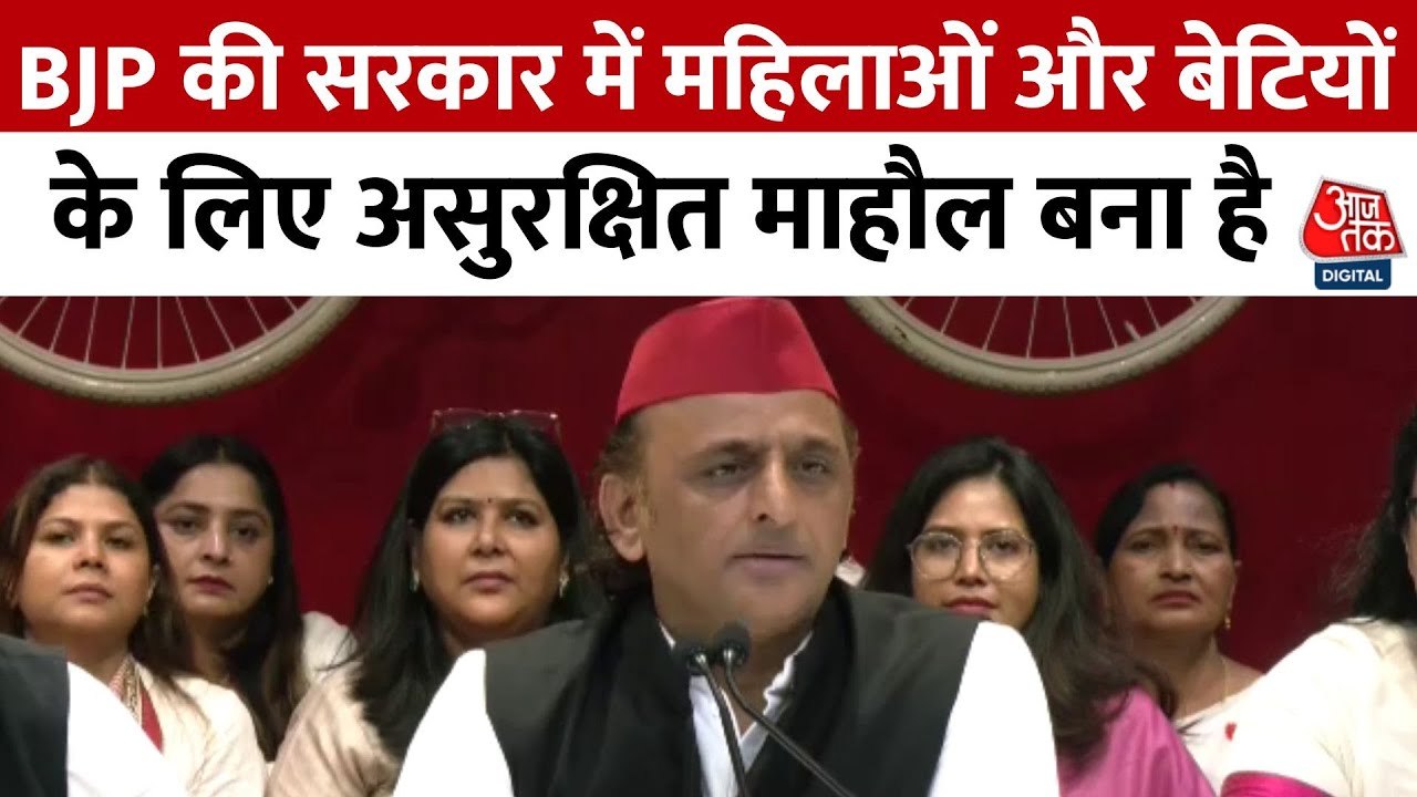 'महिलाओं की सुरक्षा और चुनाव के डेटा पर भी सवाल', देखें अखिलेश का बयान