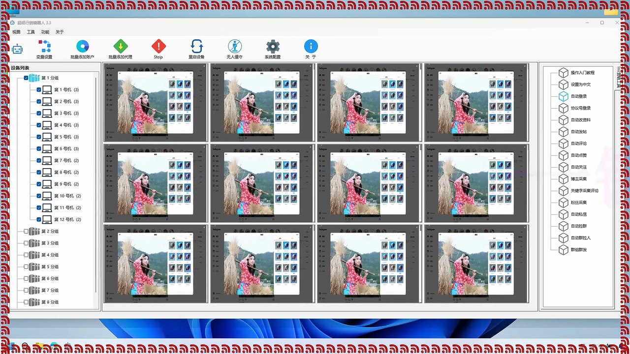 Ins群控,Ins小组拉人,Ins热门推广,Ins暴力发送,Ins引流王,Ins社区推广.