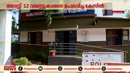 കൊണ്ടോട്ടിയില്‍ പോക്സോ കേസില്‍ മദ്രസ അധ്യാപകന്‍ പിടിയില്‍