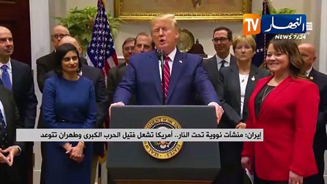 إيران: منشآت نووية تحت النار.. أمريكا تشعل فتيل الحرب الكبرى وطهران تتوعد