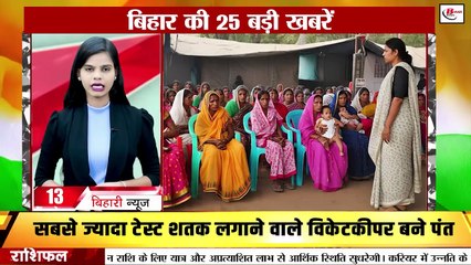 Bihar news today live of 22nd June 2025.Weather of Bihar,Shravani fair,Bihar Idea Festival 2025.