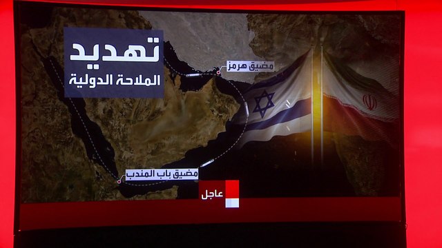 يمر عبره 25% من إمدادات النفط و20% من الغاز المسال.. ماذا لو أغلقت إيران مضيق هرمز؟