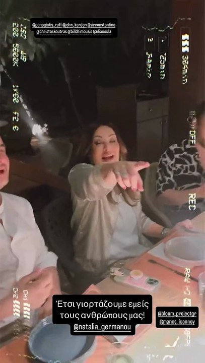 Μπαμ & κάτω στο πάρτι της Ναταλίας Γερμανού: Αυτός ο πρώην σύντροφος της πήγε στα γενέθλιά της