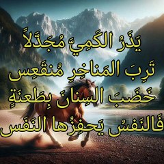 يا عين إبكي فارسا   ،   الخنساء