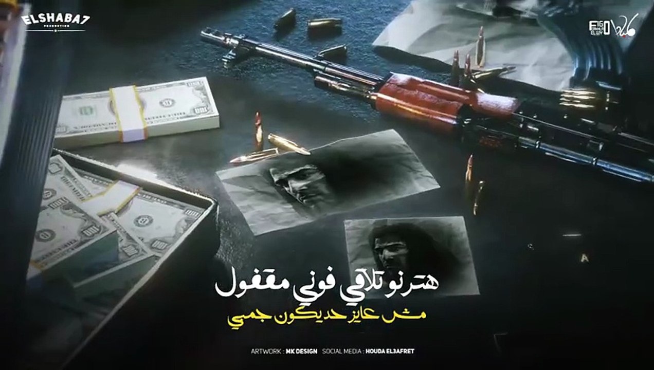 مهرجان عامل مبسوط - اسلام كابونجا - توزيع فيجو...
