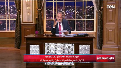 ما هي نبوءة إشعياء التي بشر بها نتنياهو ..الخراب لمصر والظلام لفلسطين والنور لإسرائيل