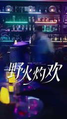 TANGLED FLAMES . FULL MOVIES ENGLISH SUB