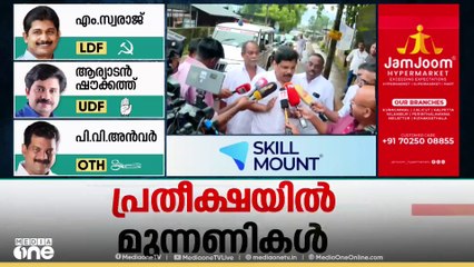 'നിലമ്പൂരിനെ കുറിച്ച് എനിക്കറിയാം, ഇത് UDFന്റെ മണ്ഡലം, അത് തെളിയിക്കുന്ന തെരഞ്ഞെടുപ്പായിരിക്കും'