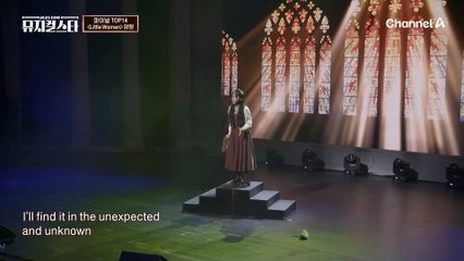 양량의 뮤지컬 Little Woman ♬Astonishing♬