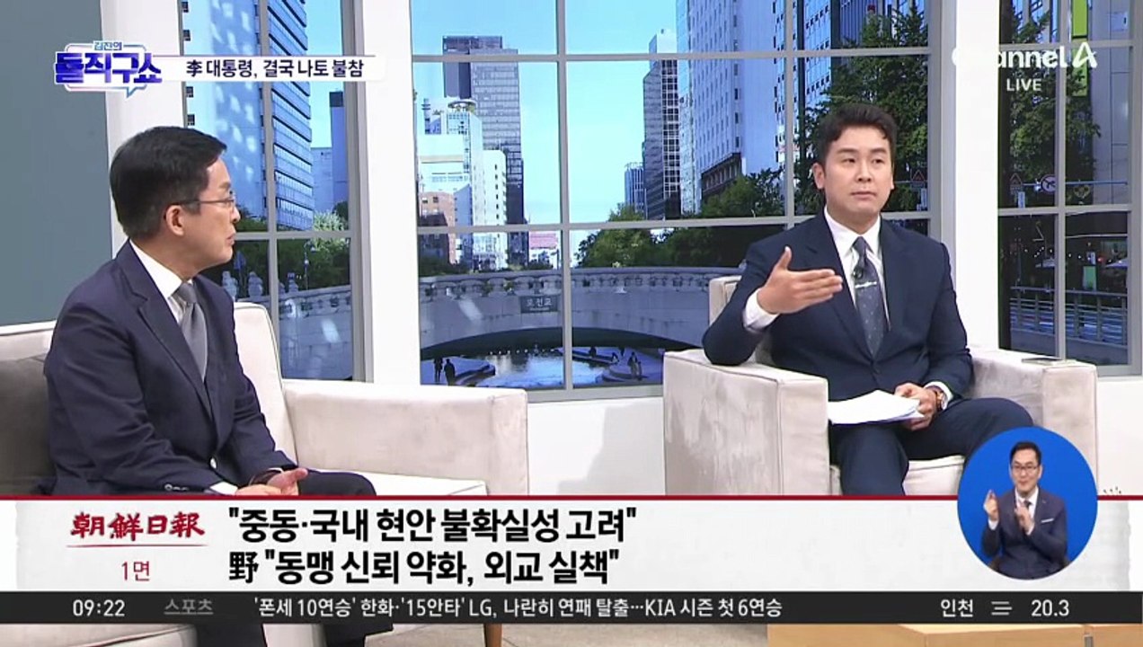 이 대통령, 나토 회의 불참…“중동 정세-국내 현안 고려”
