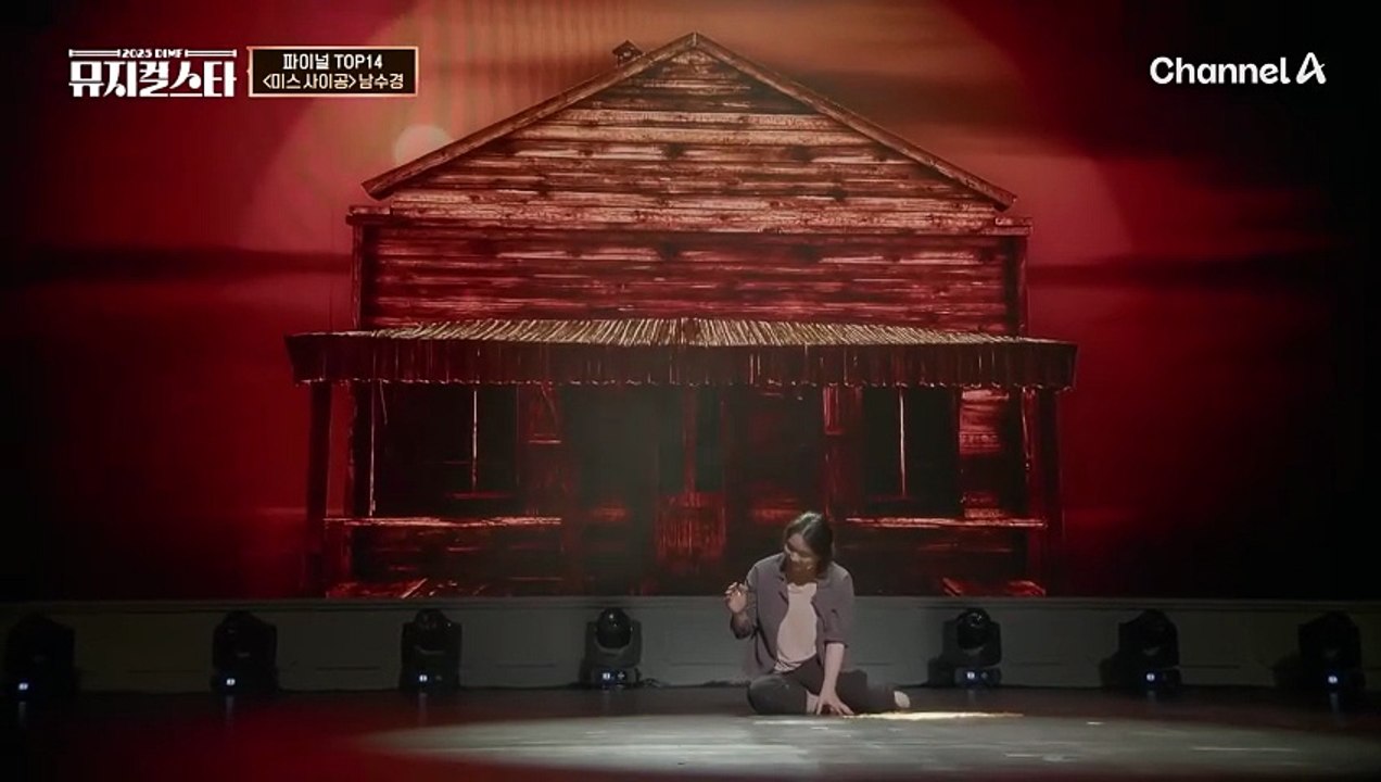 남수경의 뮤지컬 미스 사이공 ♬I'd Give My Life For You♬