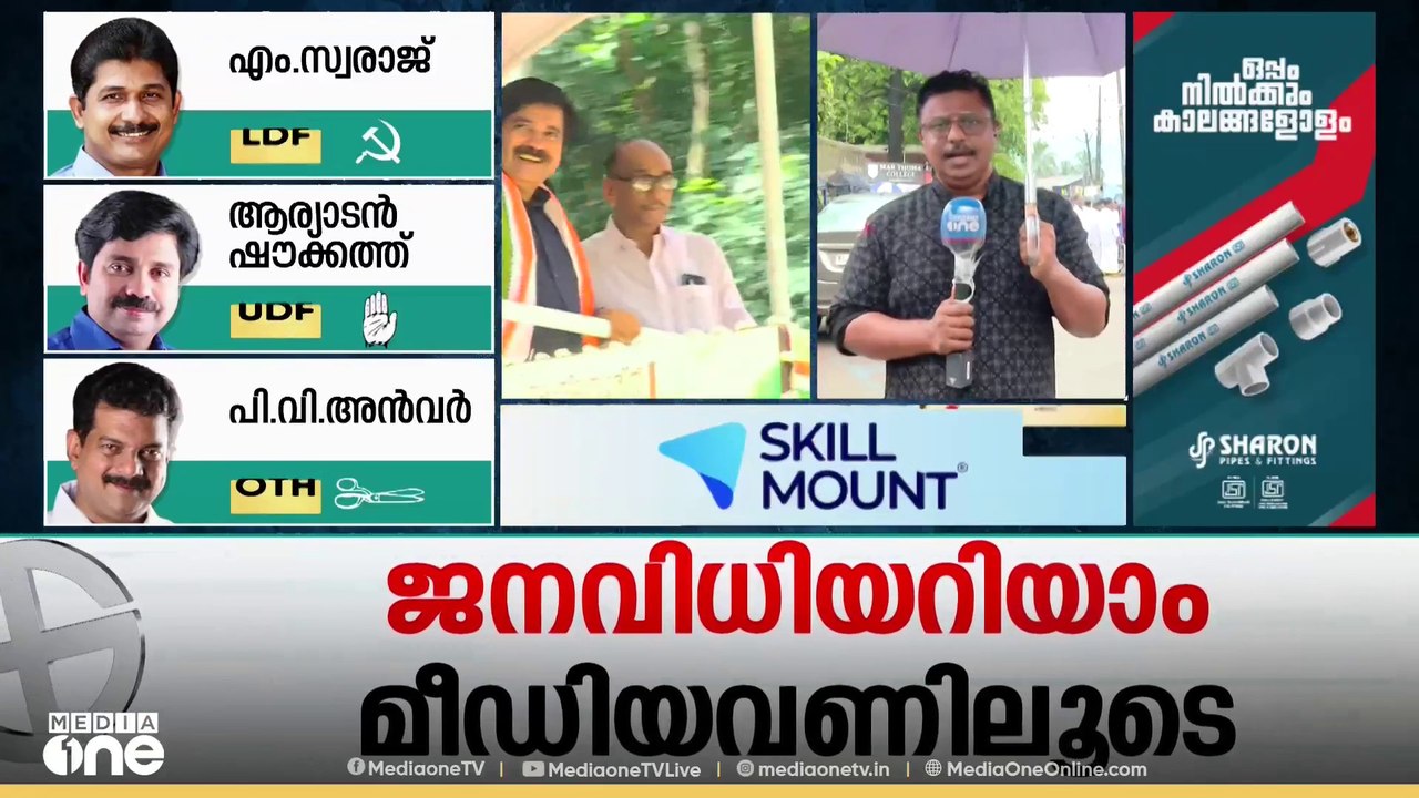 വലിയ ആത്മവിശ്വാസത്തോടെ UDF; കാരണമിതാണ്...