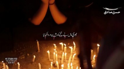 Meri Maan NE muje goud me ye Wird SikhayaHassan Sadiq new Noha 2025