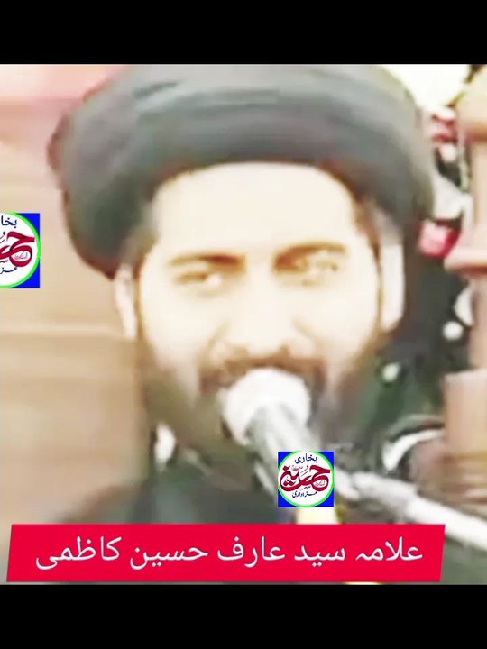 مجلس حسین آئیں اور شفاء پائیں
