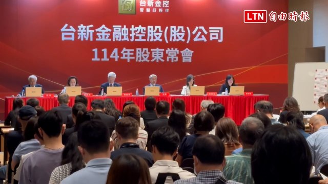 吳東亮：台新金每股配發現金股利0.9元 與股東共享經營成果