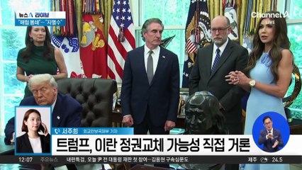 이란 “호르무즈 해협 봉쇄”…미국 “자멸 부를 것”