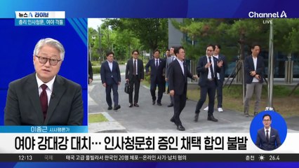 여야, 신경전 격화…증인 없는 김민석 인사청문회