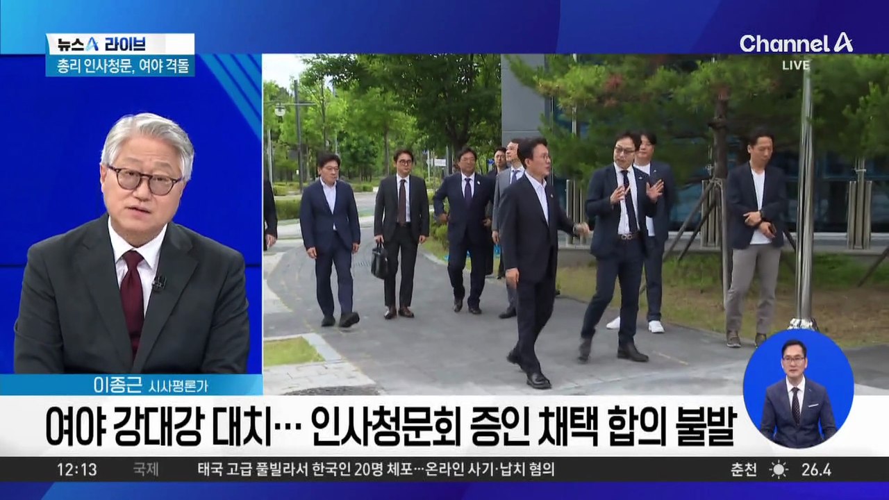 여야, 신경전 격화…증인 없는 김민석 인사청문회