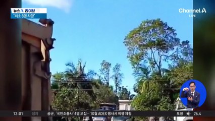 브라질서 불붙은 열기구 추락…8명 사망