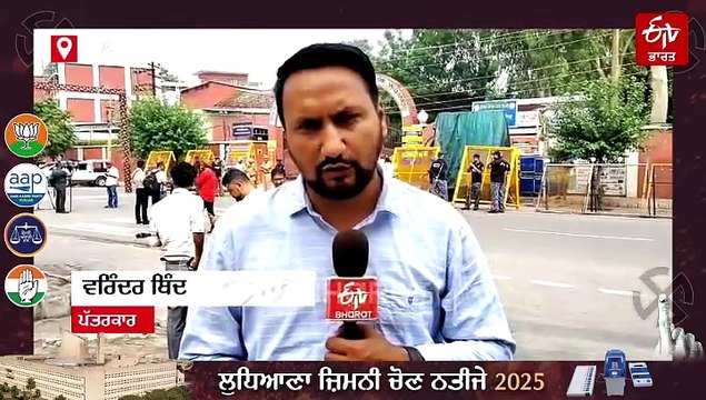 ਲੁਧਿਆਣਾ ਪੱਛਮੀ ਜ਼ਿਮਨੀ ਚੋਣ ਨਤੀਜੇ: ਵੋਟਾਂ ਦੀ ਗਿਣਤੀ ਜਾਰੀ, ਦੂਜੇ ਰਾਊਂਡ ਵਿੱਚ ਆਪ ਅੱਗੇ, ਕਾਂਗਰਸ ਦੇ ਭਾਰਤ ਭੂਸ਼ਣ ਪਿੱਛੇ