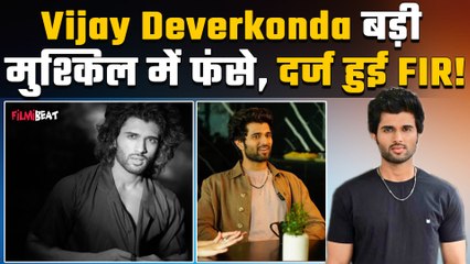 Vijay Deverakonda की बढ़ी मुश्किलें,आदिवासी समुदाय पर Controversial बयान को लेकर दर्ज हुई शिकायत