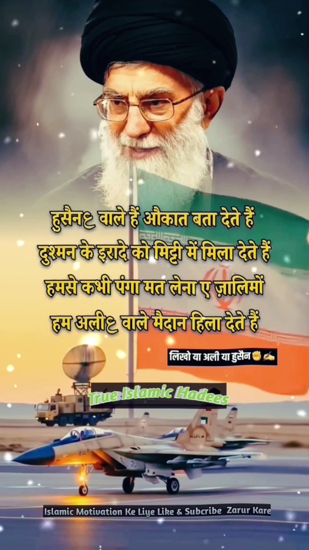 @TrueIslamicHadees786‬​ 💫✨️ ईरान से पंगा मत लेना 🇮🇷⚔️ #Iran​ #Viral​ #Trending​ #Allahhuakbar​ #short​ #Islam​    #statusislamic​ #Islamicvideo​  #IslamicrealStory​  #Islamicreel​  #Newhadees​ #IslamicKnowledge​  #Islamicvideo​  #Islamicfacts​