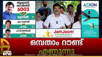 'പിണറായിസത്തിനെതിരായ വോട്ടാണ് ഞാൻ പിടിച്ചത്, ഭൂരിപക്ഷം വോട്ടും കിട്ടിയത് LDF ക്യാംപിൽ നിന്ന്': അൻവർ