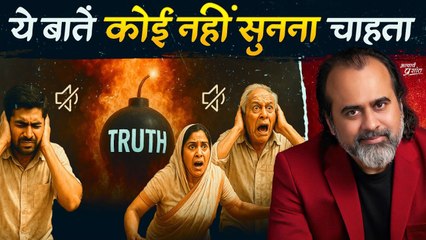 ये बातें कोई नहीं सुनना चाहता || आचार्य प्रशांत (2024)