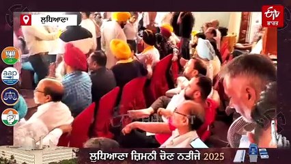 ਲੁਧਿਆਣਾ ਪੱਛਮੀ ਜ਼ਿਮਨੀ ਚੋਣ ਨਤੀਜੇ: ਵੋਟਾਂ ਦੀ ਗਿਣਤੀ ਜਾਰੀ, ਆਪ ਦੀ ਲੀਡ ਬਰਕਰਾਰ, ਸੁਣੋ ਕੀ ਬੋਲੇ ਆਪ ਸਮਰਥਕ