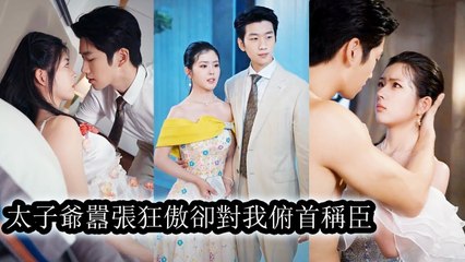 He was always wild and arrogant, yet changed for her—still, she left him without looking back. - Mini 2025