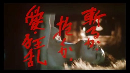 Fireflies in the North | movie | 1984 | Official Trailer