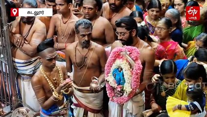 “சிவ சிவ..” கோஷங்களுடன் சிதம்பரம் நடராஜர் கோயில் ஆனித் திருமஞ்சனம் விழா கொடியேற்ற நிகழ்வு!