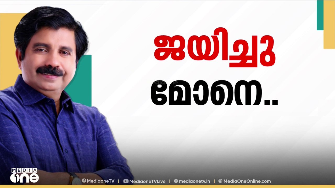 ജയിച്ചു മോനേ...; നിലമ്പൂർ 'കൈ'യിലാക്കി ഷൗക്കത്ത്‌; 11,005 വോട്ടിന്റെ ഭൂരിപക്ഷം