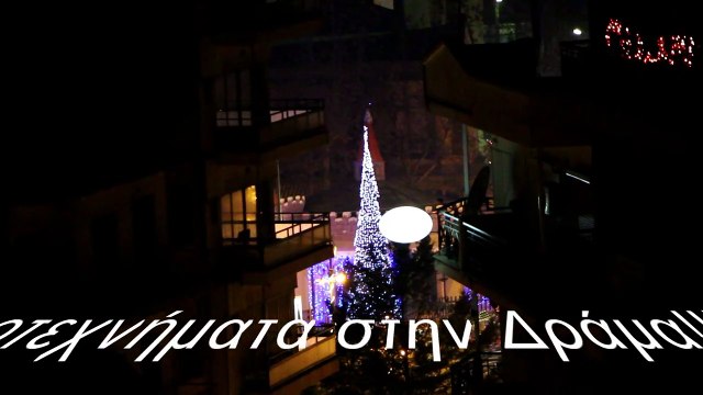 Υποδοχή του νέου έτους με πυροτεχνήματα στη Δράμα